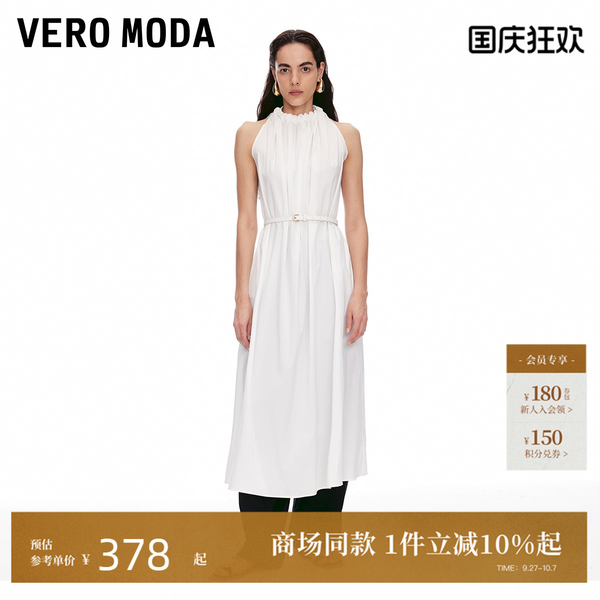 VeroModa挂脖设计连衣裙