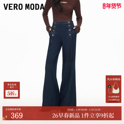 Vero Moda牛仔裤2026春季新款含棉高腰双排扣喇叭裤精致时髦通勤