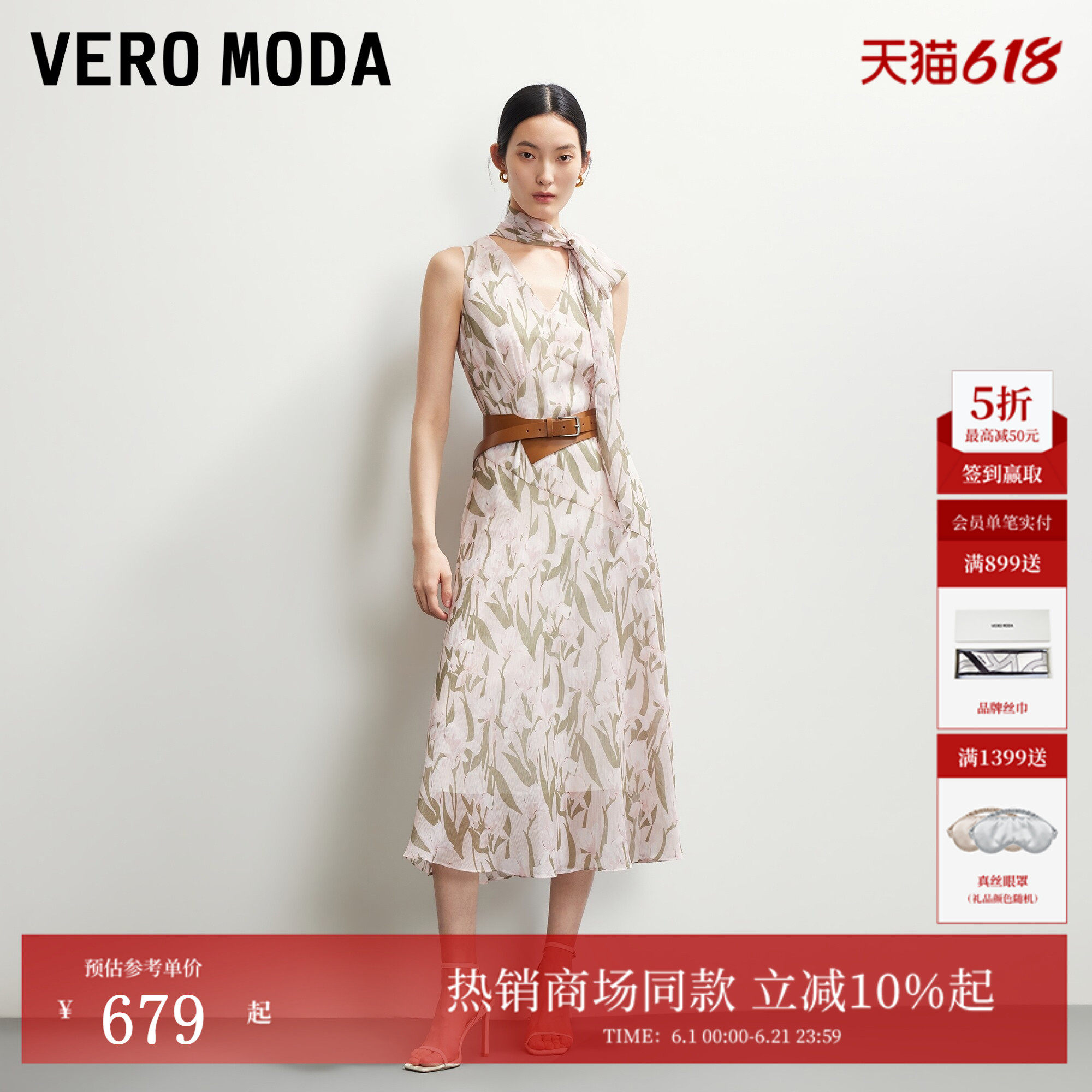 Vero Moda连衣裙2026夏季新款挂脖飘带印花网纱中长裙32627A011