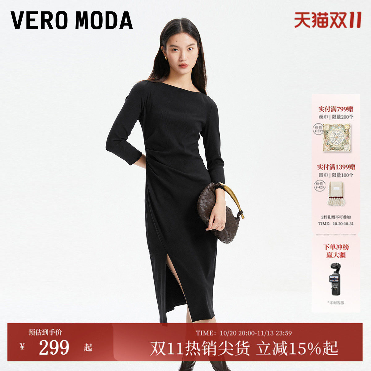Vero Moda连衣裙2026秋季新款七分袖开叉修身中长裙优雅简约气质