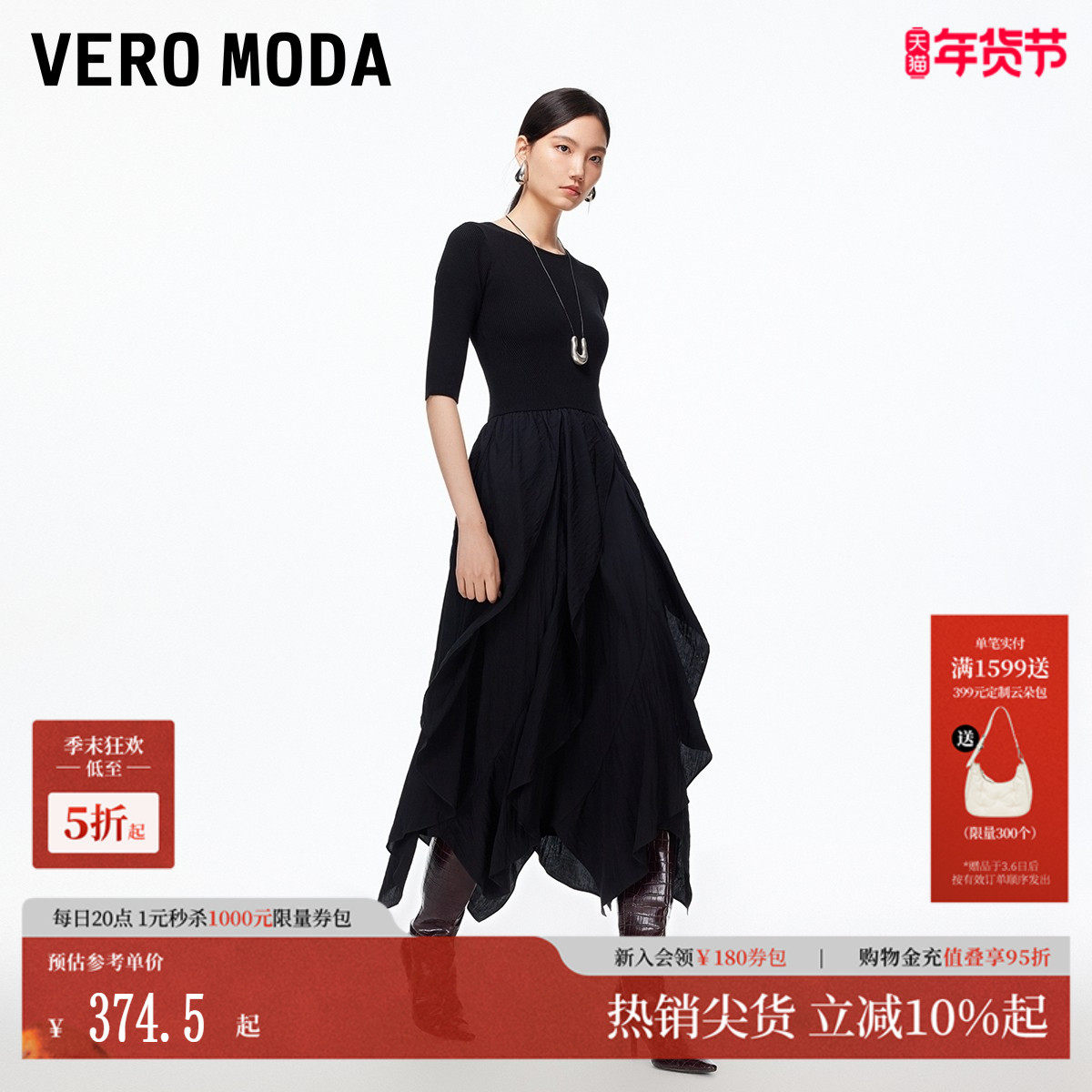 Vero Moda连衣裙25秋季层叠裙摆拼接收腰中长裙轻熟法式3