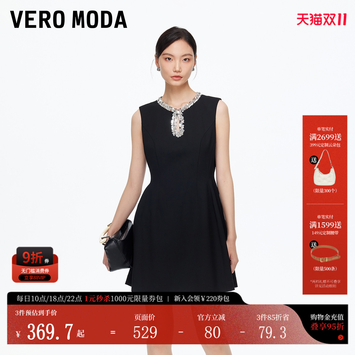 VeroModa亮片收腰A字连衣裙