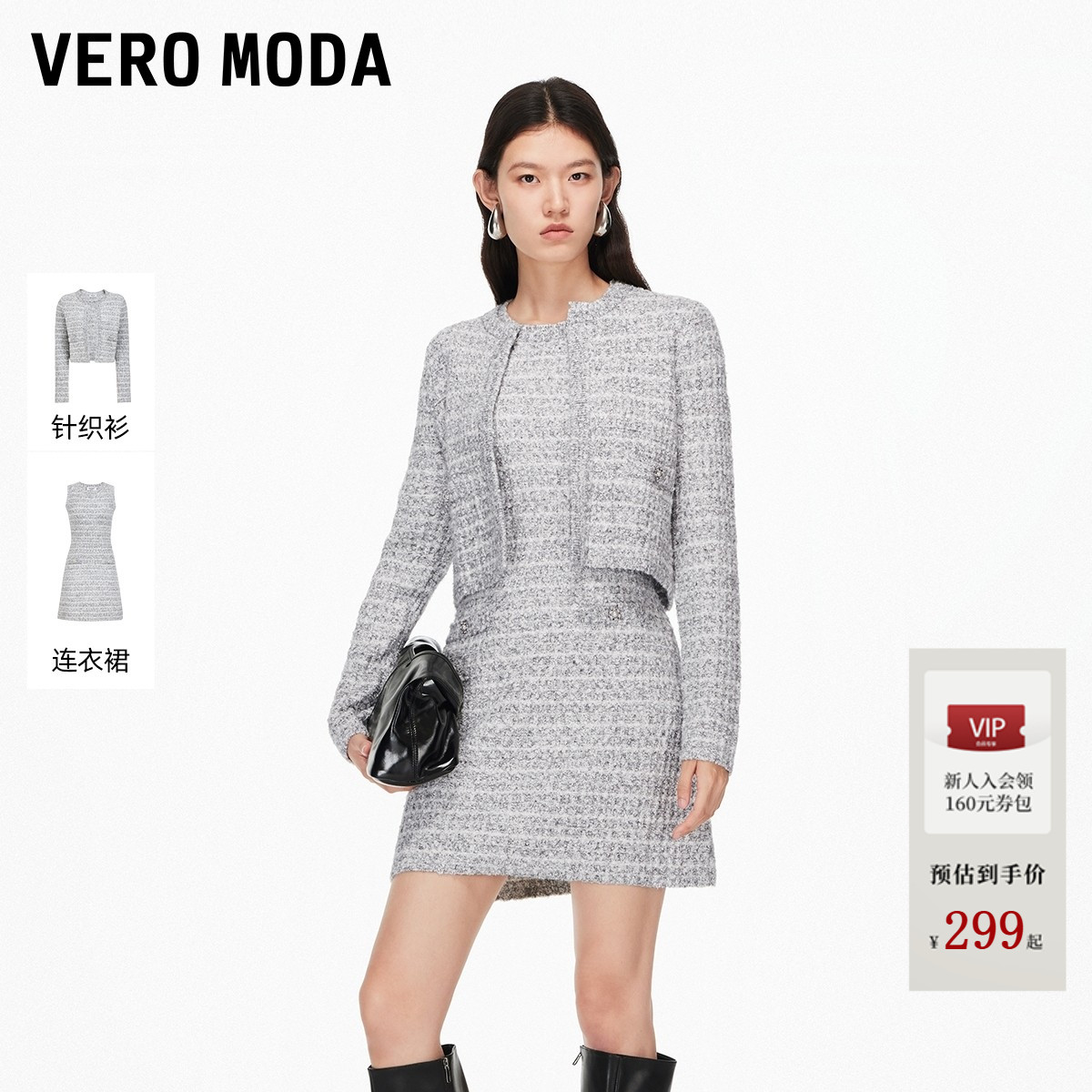 VeroModa含绵羊毛小香风上衣图片