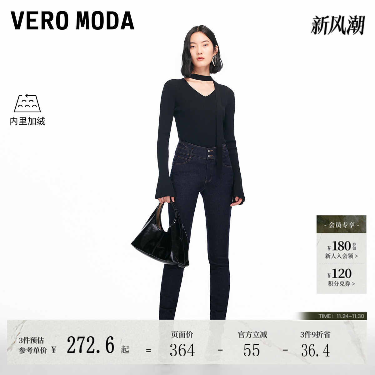 VeroModa牛仔裤女25冬季新加绒