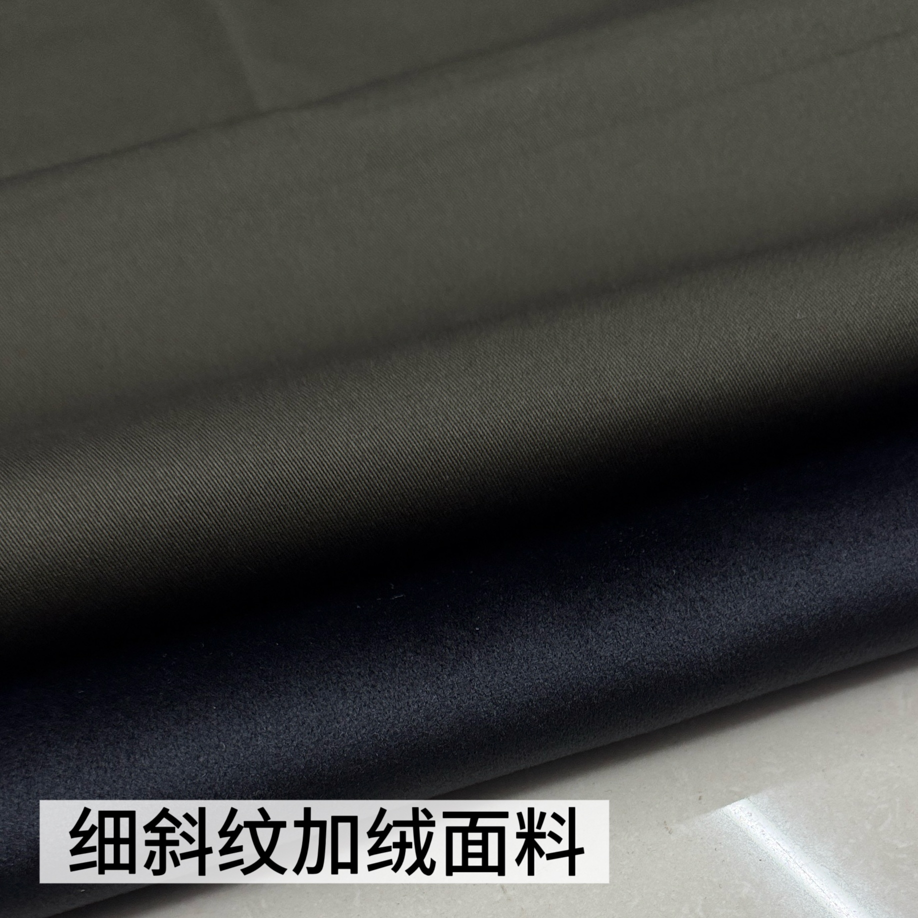 秋冬咸菜绿加绒细斜纹面料