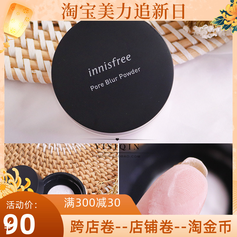 包邮韩国专柜Innisfree悦诗风吟控油遮瑕修容提亮散蜜粉定妆粉