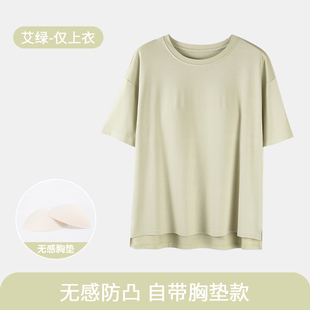 单件上衣睡衣女款夏莫代尔薄款薄荷绿短袖T恤带胸垫可外穿家居服