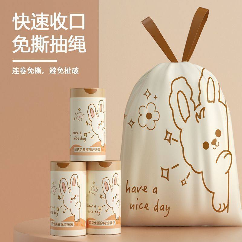 3卷抽绳垃圾袋家用加厚收口手提厨房印花手提式塑料袋宿舍大号,收纳整理,垃圾袋收纳盒/袋,淘宝优惠券,粉丝福利购,淘宝优惠卷