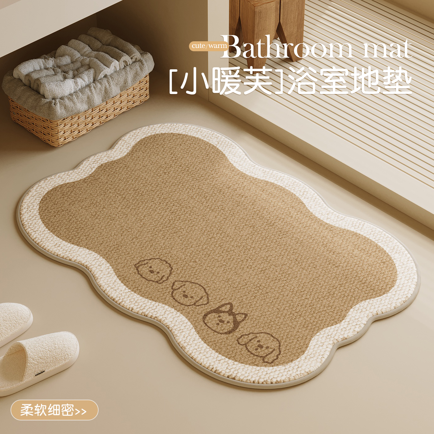 卡通浴室门口地垫强吸水毛绒卫浴地毯洗手间防滑卫生间厕所脚垫子