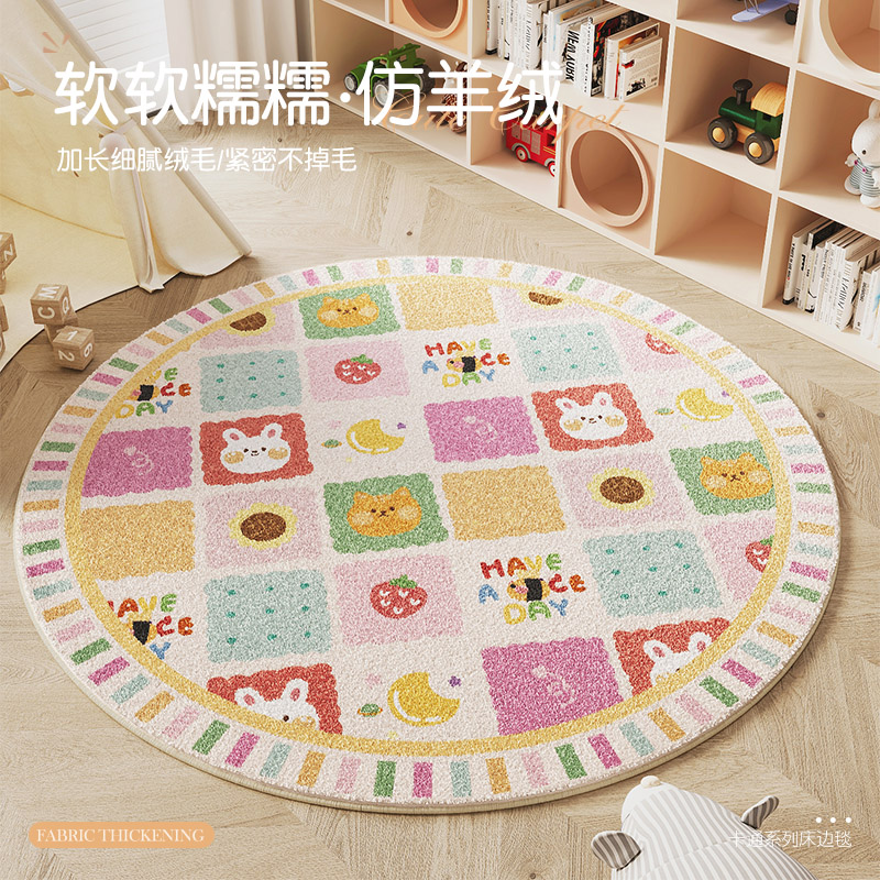 儿童房卡通圆形地毯客厅卧室书房椅子地垫奶油风电脑学习床边脚垫