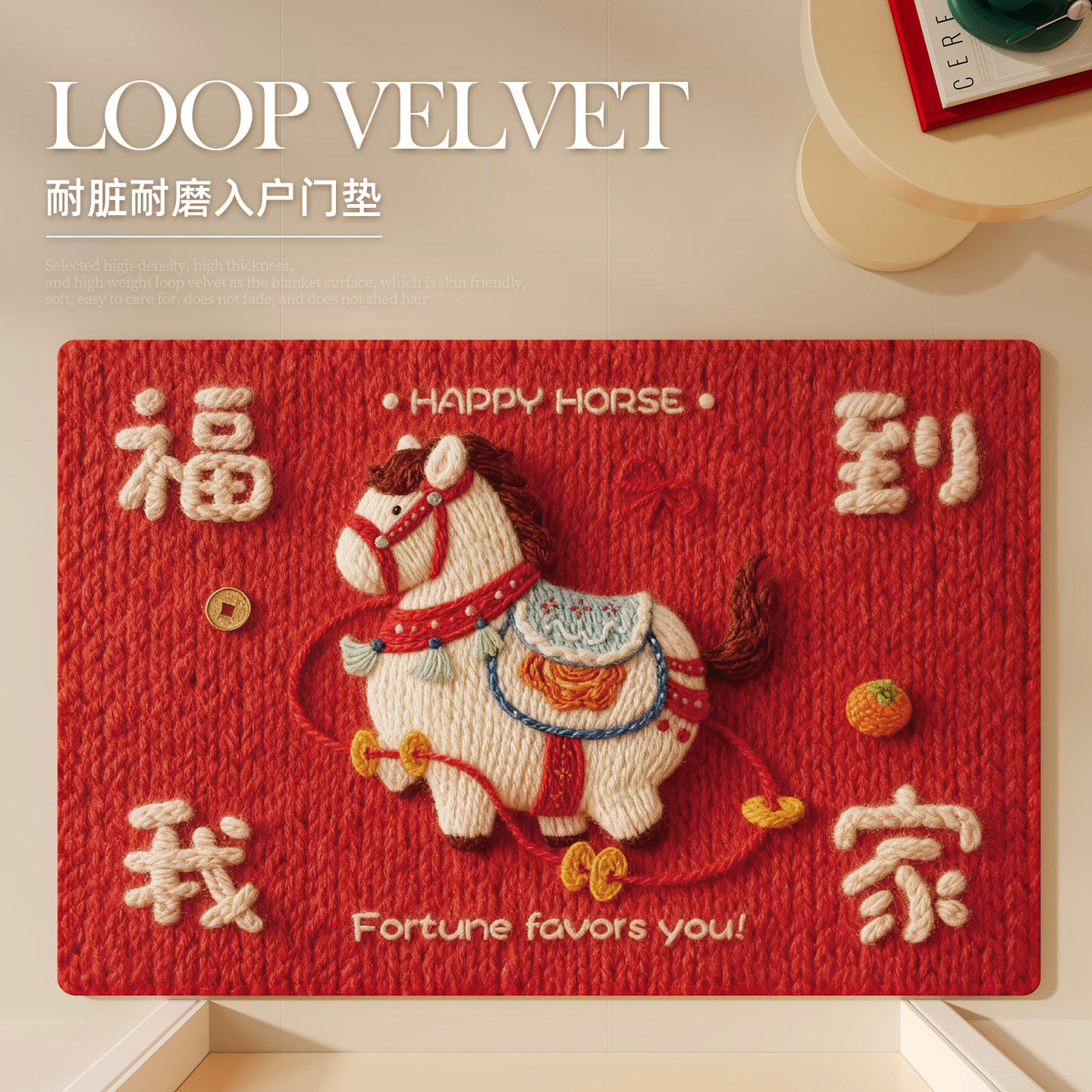 入户门地垫新年红色入户脚垫喜庆防滑门垫大门口垫子玄关进门地毯,居家布艺,入户地垫,淘宝优惠券,粉丝福利购,淘宝优惠卷