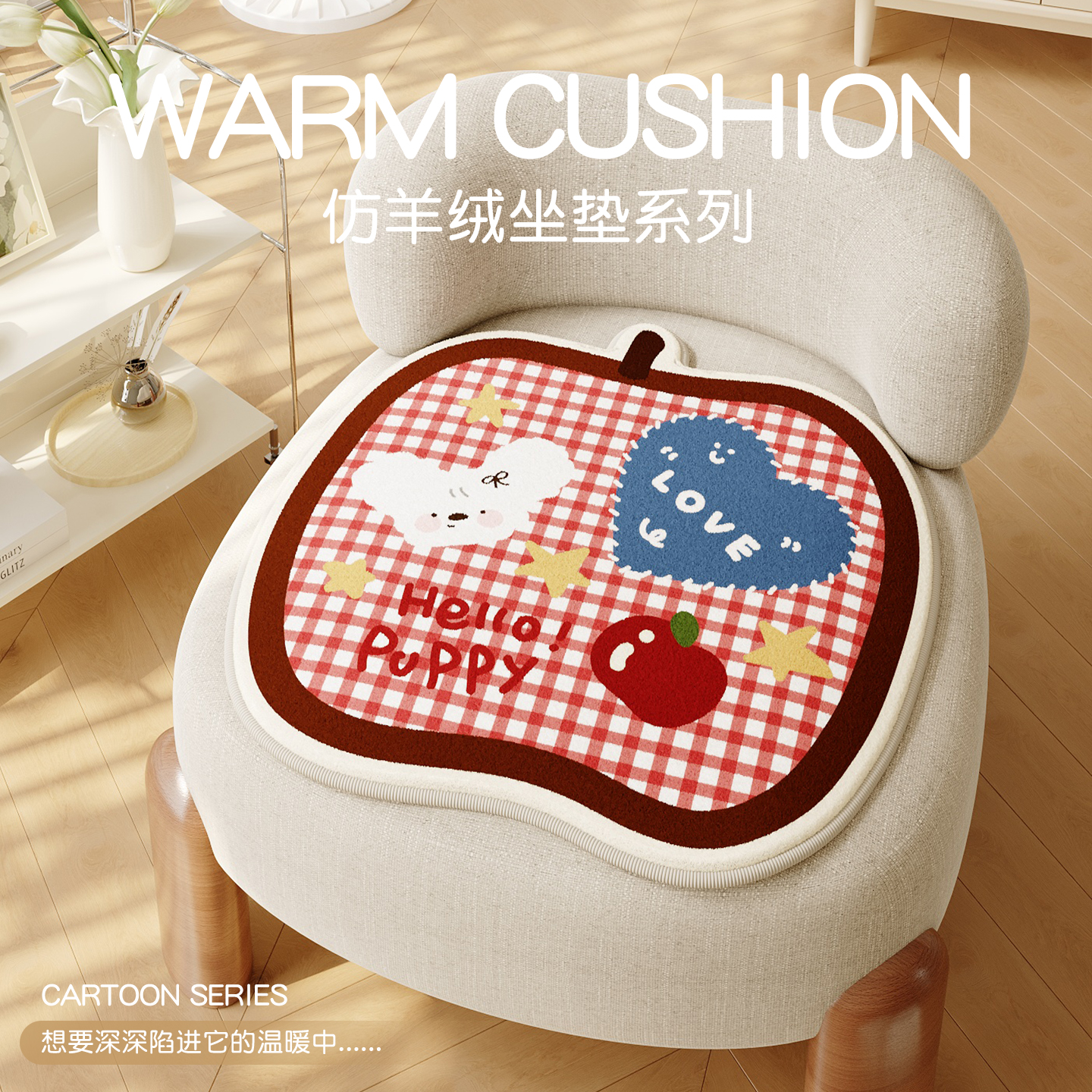 慢说坐垫加绒保暖2025新款