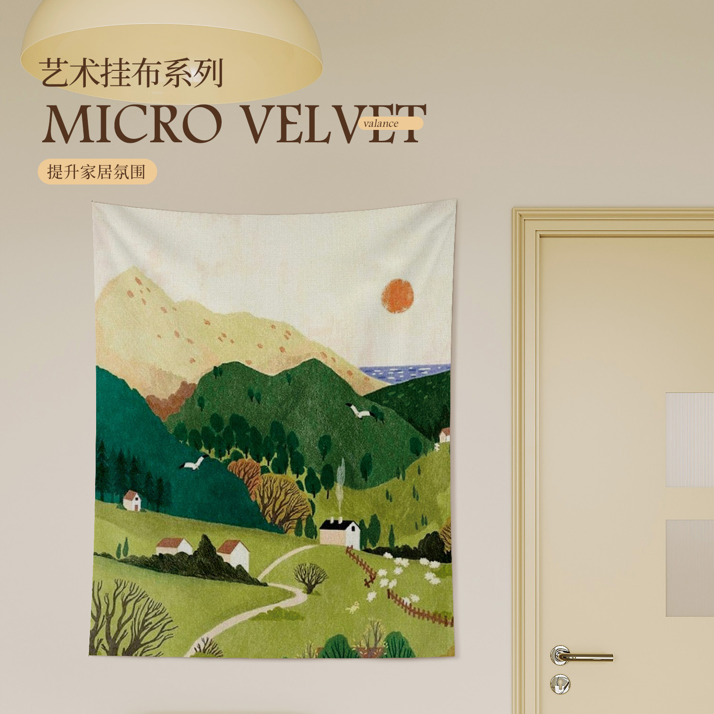 山野小画集 小众艺术背景墙装饰画布拍照纸壁纸背景布艺装饰挂布图片