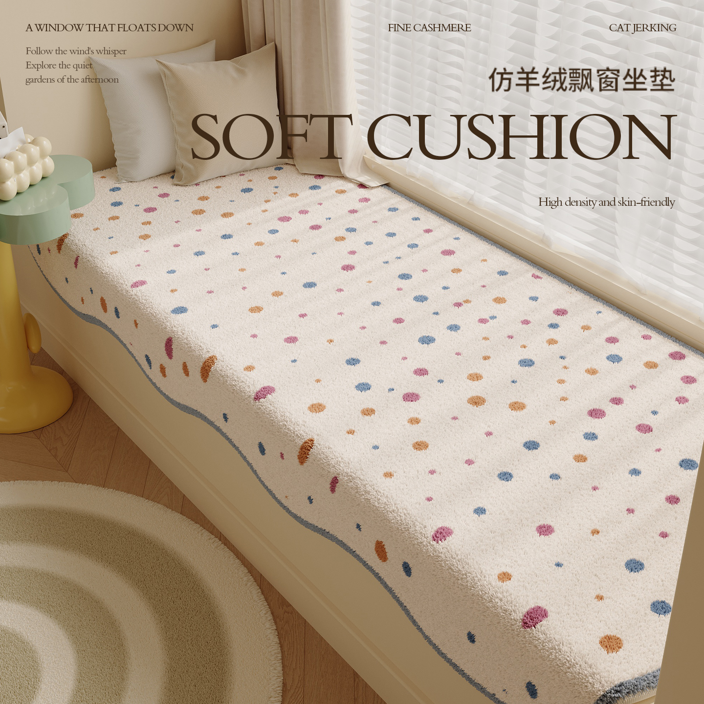 奶油风飘窗垫卧室床边毯毛绒四季通用简约窗台阳台地毯加厚坐垫子