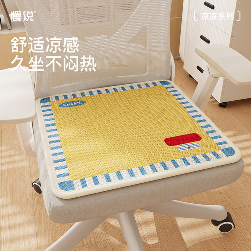 夏季冰丝坐垫办公室久坐透气学生椅垫软垫屁垫电脑软椅垫透气新款