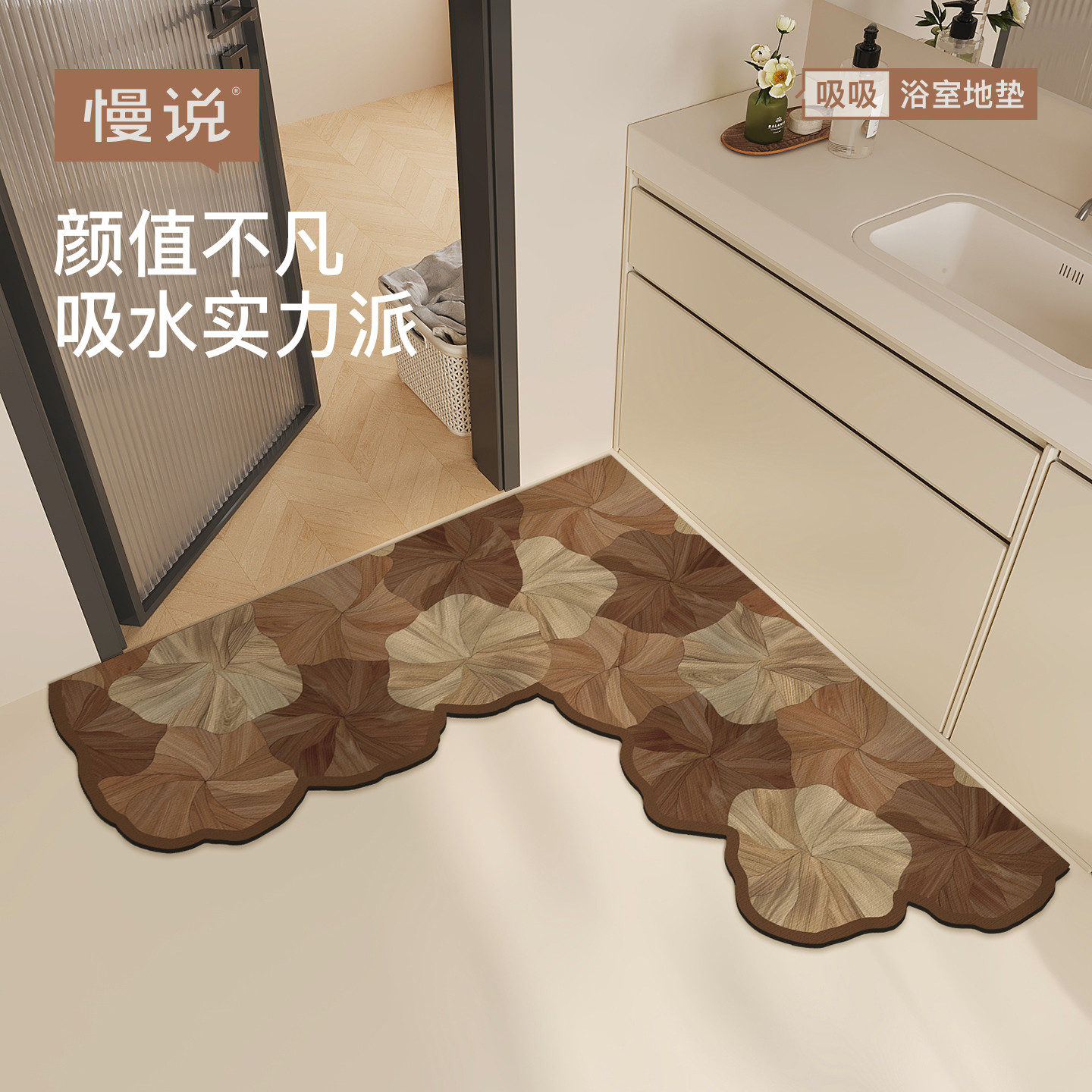 慢说2025新款拐角浴室地垫