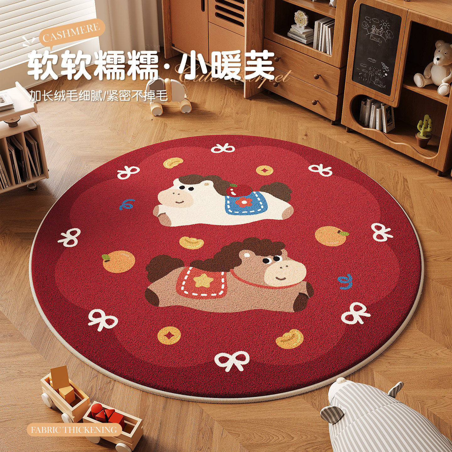 卡通喜庆圆形地毯儿童房卧室房间书房床边毯厚毛绒阅读区地垫脚垫,居家布艺,地毯,淘宝优惠券,粉丝福利购,淘宝优惠卷