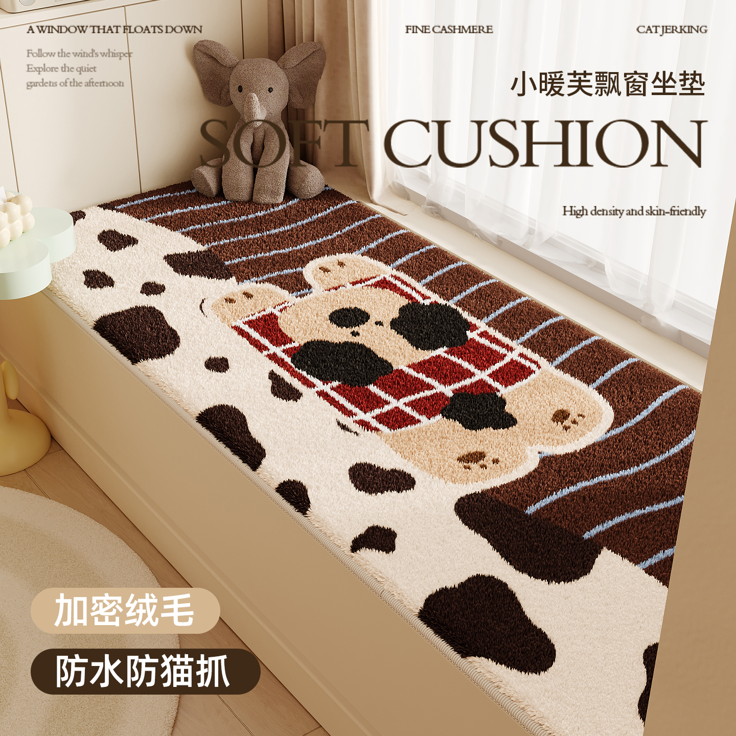 飘窗垫窗台垫四季通用简约卡通高级感可机洗主卧室阳台坐垫可定制