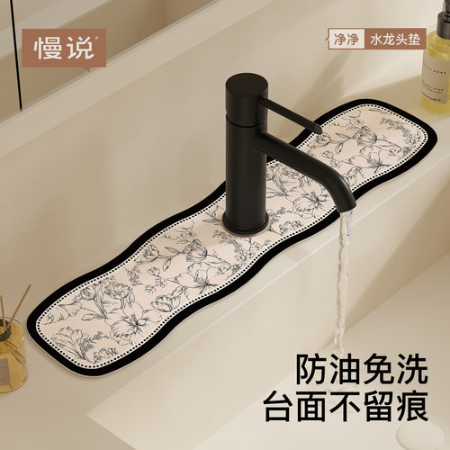 法式浴室水龙头垫防水垫厨房台面沥水垫窄洗手台耐脏速干防溅水垫