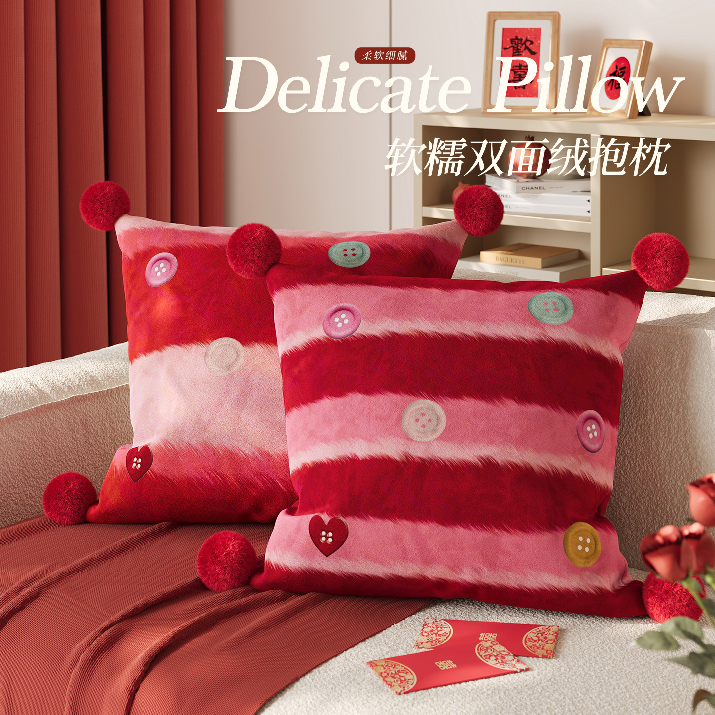 新年客厅抱枕沙发靠背垫家用红色过年装饰枕喜庆卧室床头床上靠枕