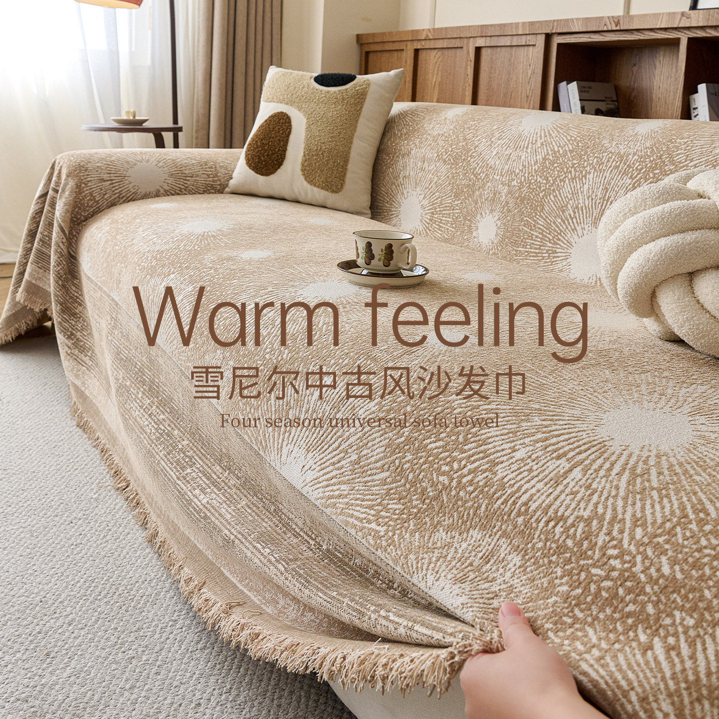 2025新款一片式沙发巾防滑全包中古风万能盖布毯四季通用沙发套罩,居家布艺,沙发套,淘宝优惠券,粉丝福利购,淘宝优惠卷