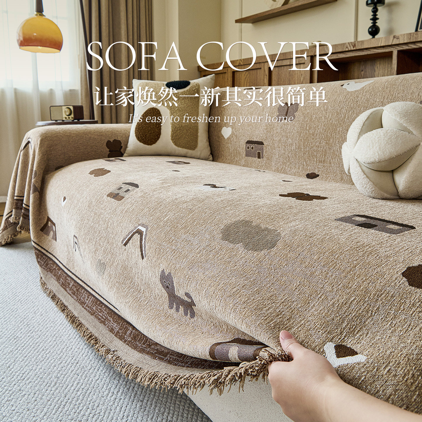 沙发盖布雪尼尔四季通用2025新款全包套罩卡通中古风高级感沙发垫