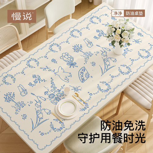 桌布免洗防水防油防烫餐桌桌垫高级感轻奢客厅茶几垫桌面保护垫子