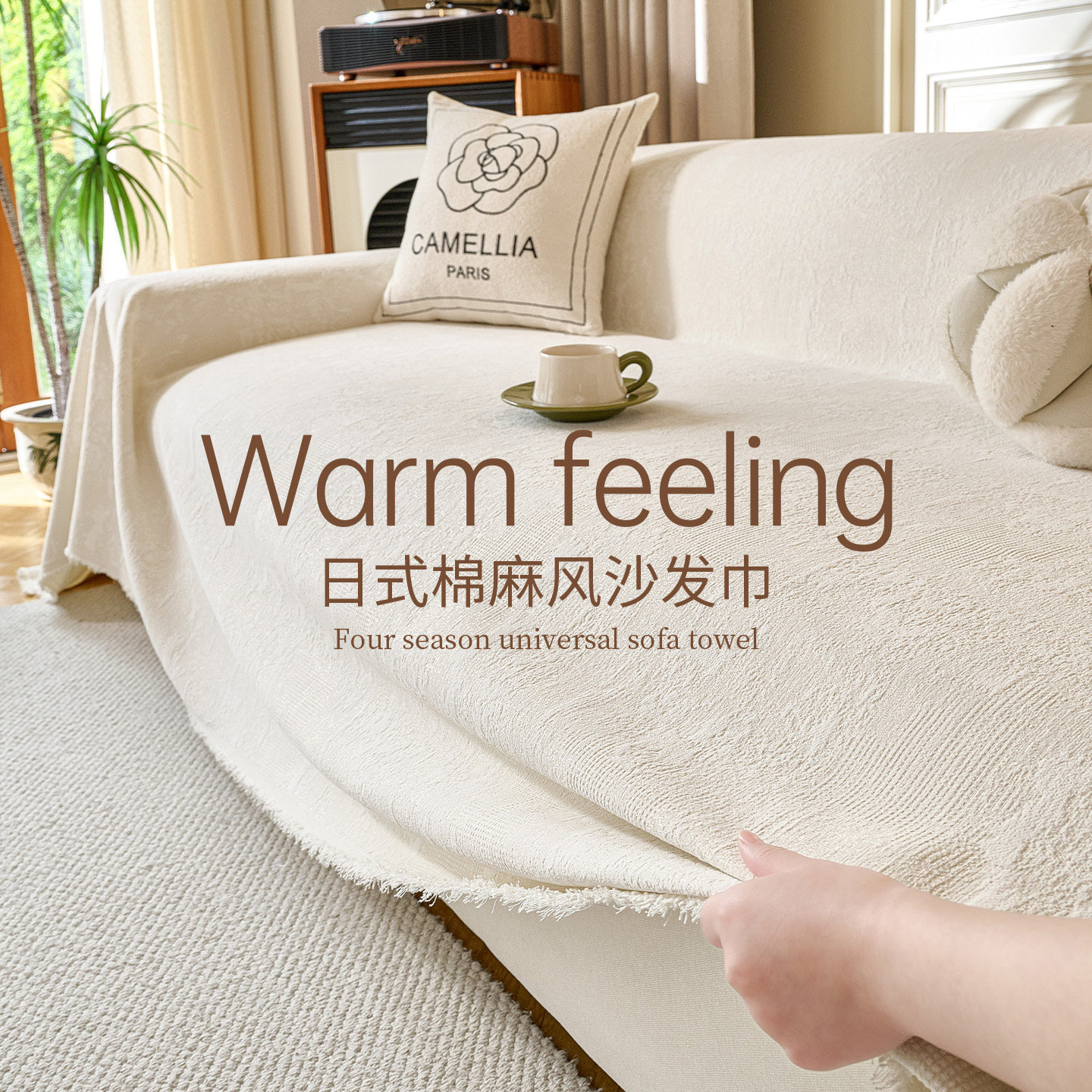 奶油风沙发巾雪尼尔四季通用2025新款高级感防滑全包盖布沙发套罩,居家布艺,沙发套,淘宝优惠券,粉丝福利购,淘宝优惠卷
