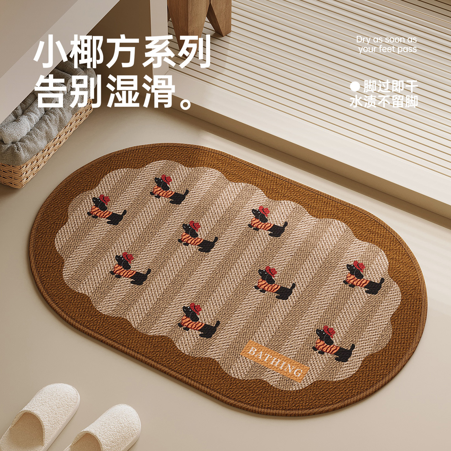 浴室地垫卫生间吸水垫子厕所门口防滑脚垫仿麻洗手间编织速干地毯