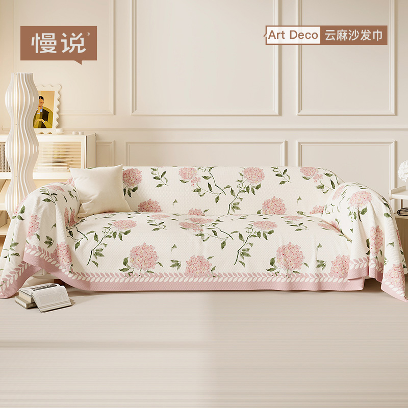ins风奶油沙发巾防猫抓沙发盖布全盖毯防滑防尘四季通用沙发套罩
