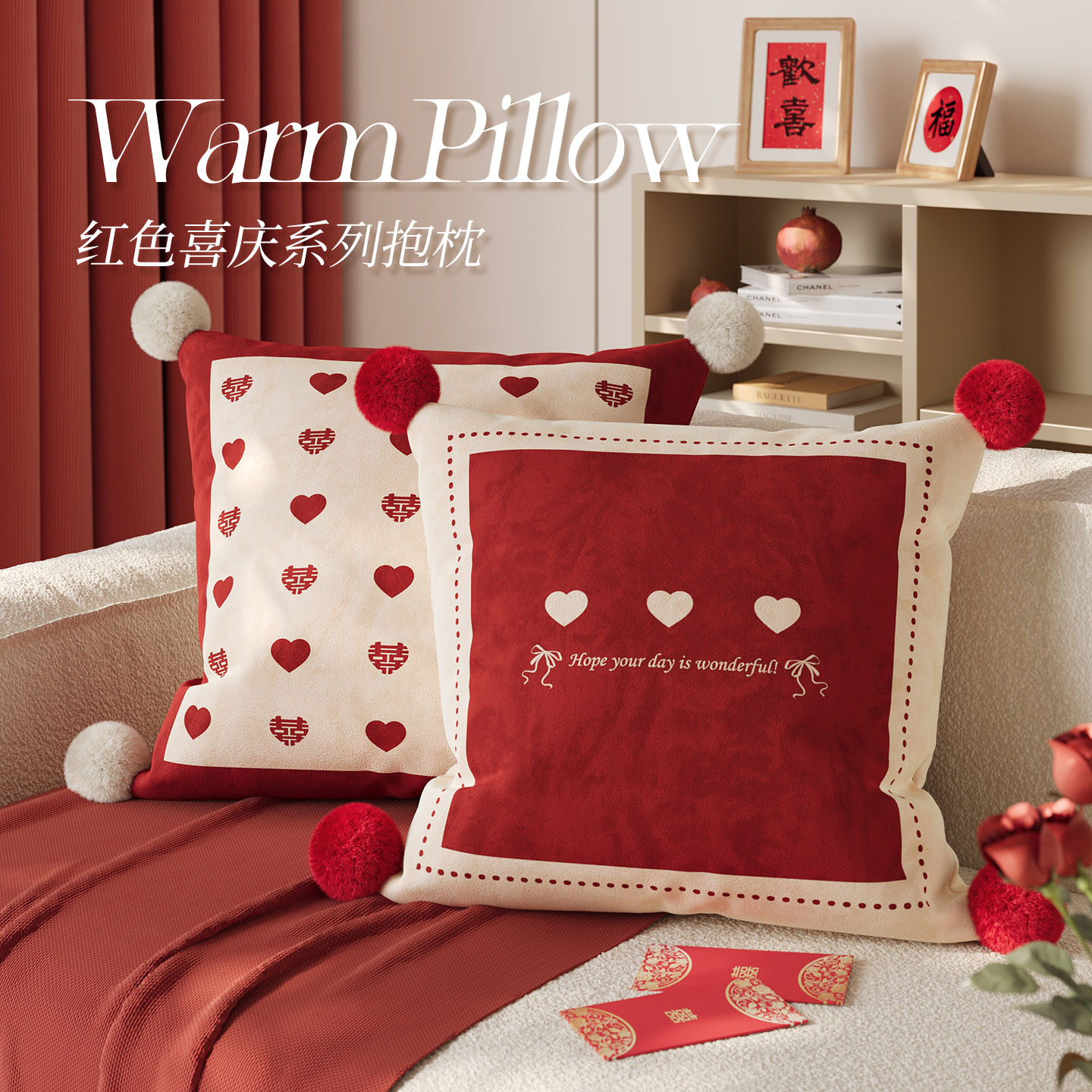 新婚喜字抱枕结婚婚房客厅沙发靠垫枕套高级红色喜庆乔迁新居靠枕