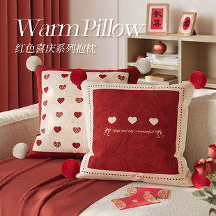 新婚喜字抱枕结婚婚房客厅沙发靠垫枕套高级红色喜庆乔迁新居靠枕