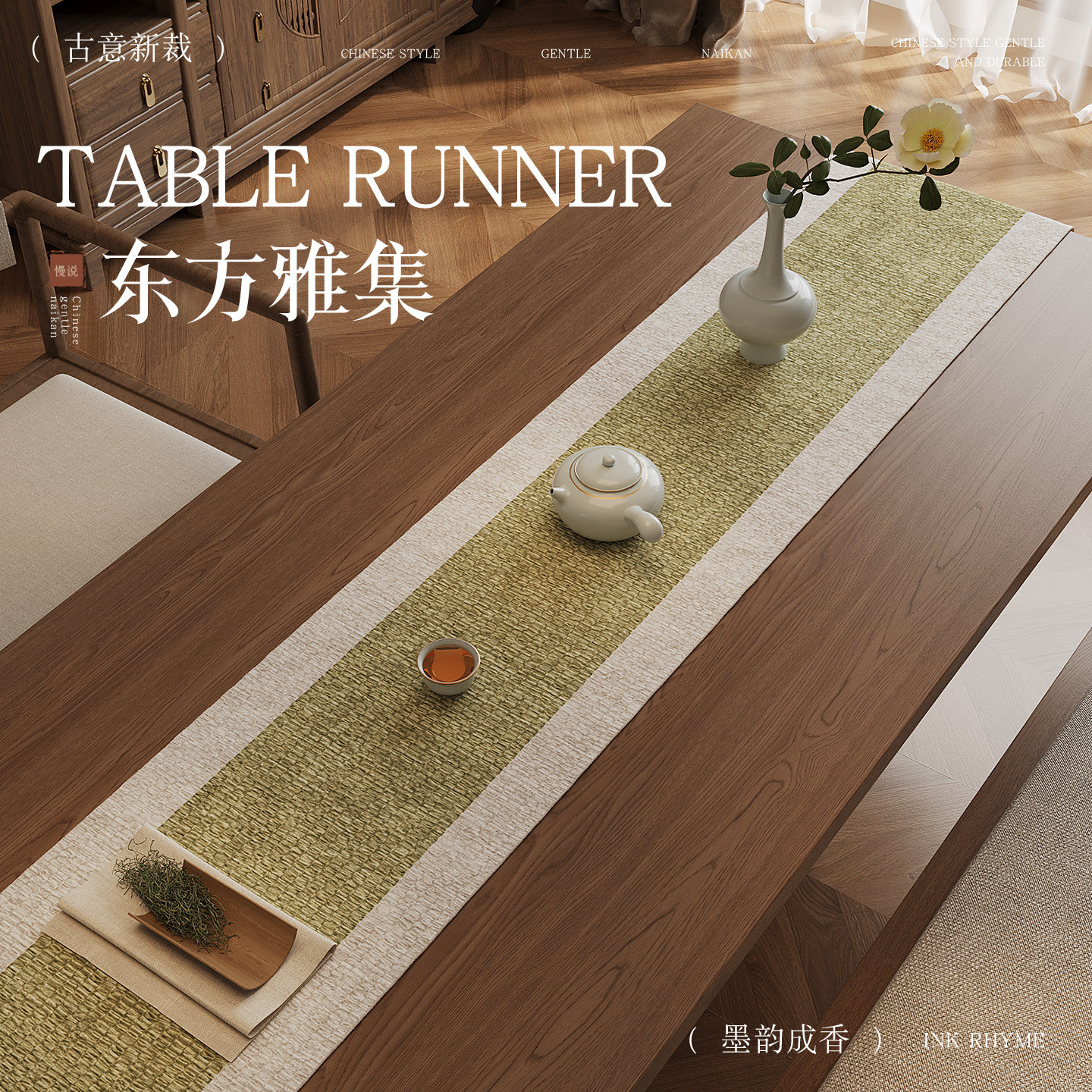 中式桌旗轻奢高端复古高级感茶几电视柜斗柜防尘长条盖布桌布布艺,居家布艺,桌旗,淘宝优惠券,粉丝福利购,淘宝优惠卷