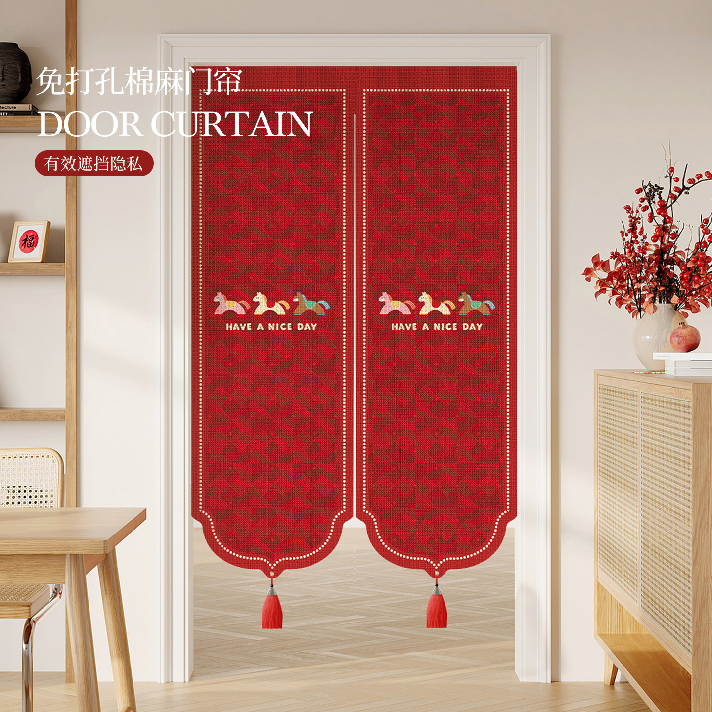 喜庆新年红色卧室客厅装饰门帘免打孔卫生间遮挡布帘厨房隔断门帘