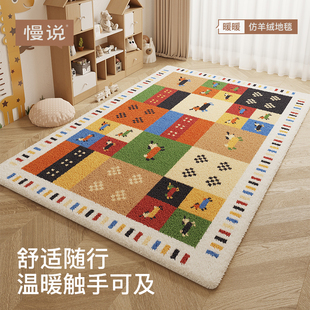 慢说儿童房多巴胺客厅地毯防水防污可擦免洗沙发茶几毯高级感防滑