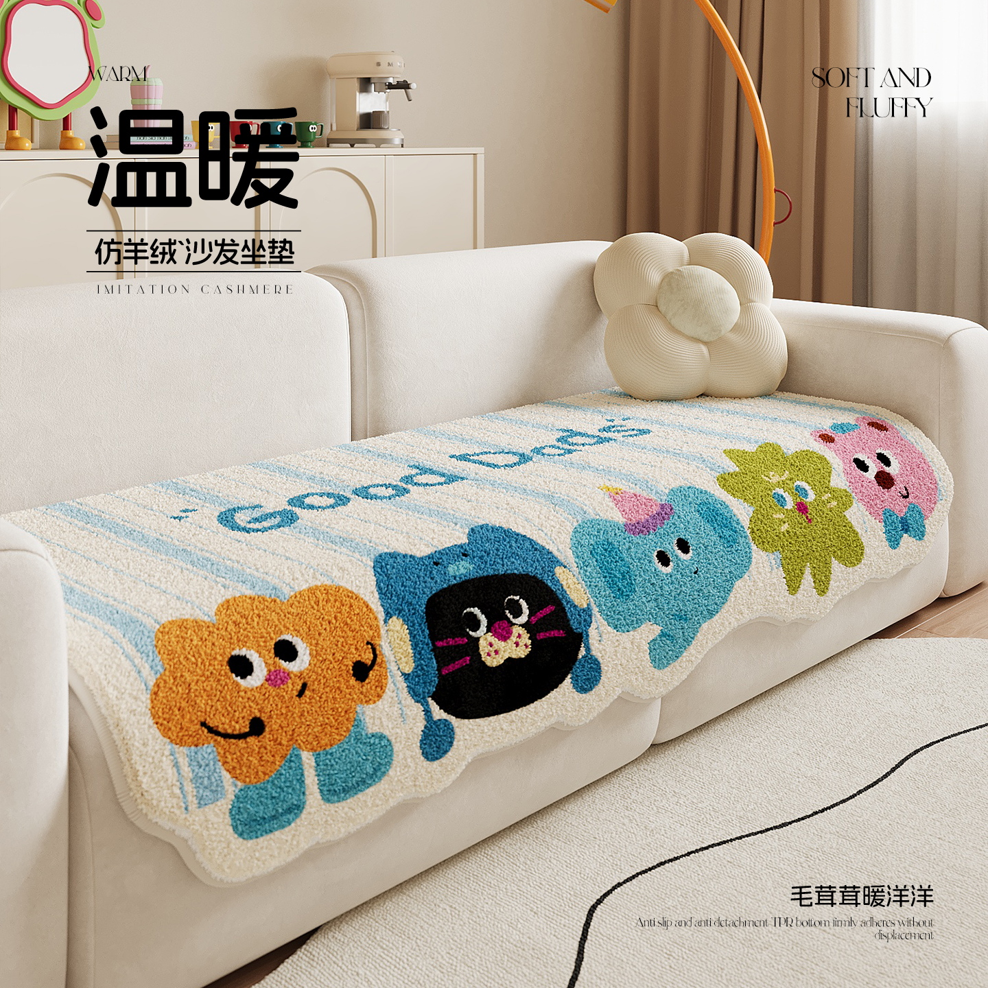 卡通2025新款秋冬毛绒高级感沙发垫直排坐垫防滑真皮沙发专用盖布