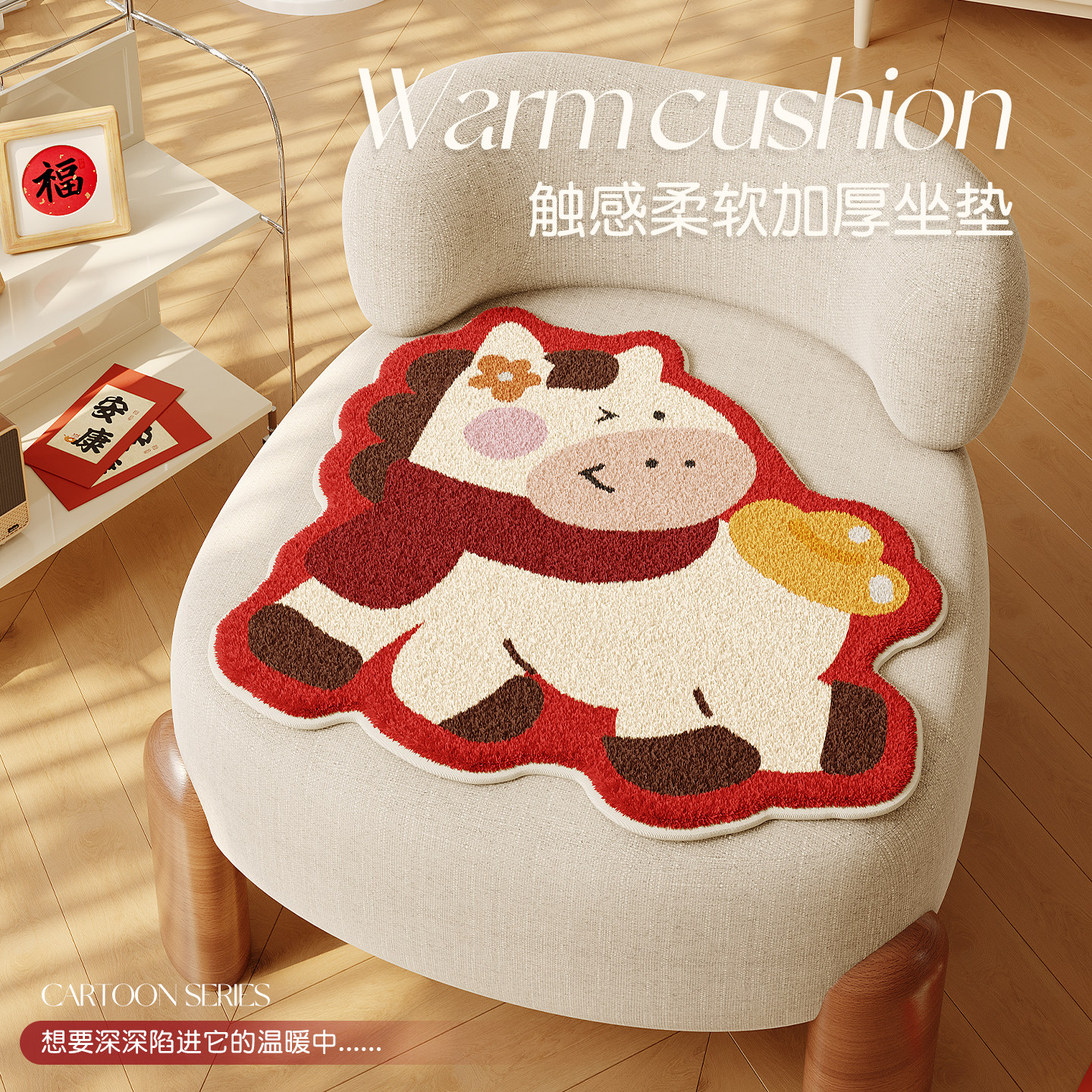 喜庆坐垫毛绒红色椅垫结婚氛围感沙发凳子垫屁垫防滑餐椅子垫座垫,居家布艺,椅垫,淘宝优惠券,粉丝福利购,淘宝优惠卷