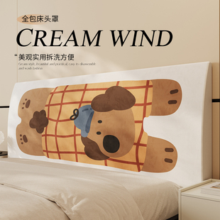 卡通全包床头套罩软包防尘通用万能床头罩靠背罩2025新款弧形包边