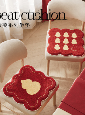红色新年高级感办公室坐垫学生教室专用居家毛绒餐椅垫透气加厚垫