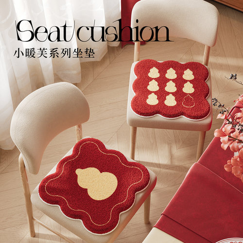 红色新年高级感办公室坐垫学生教室专用居家毛绒餐椅垫透气加厚垫