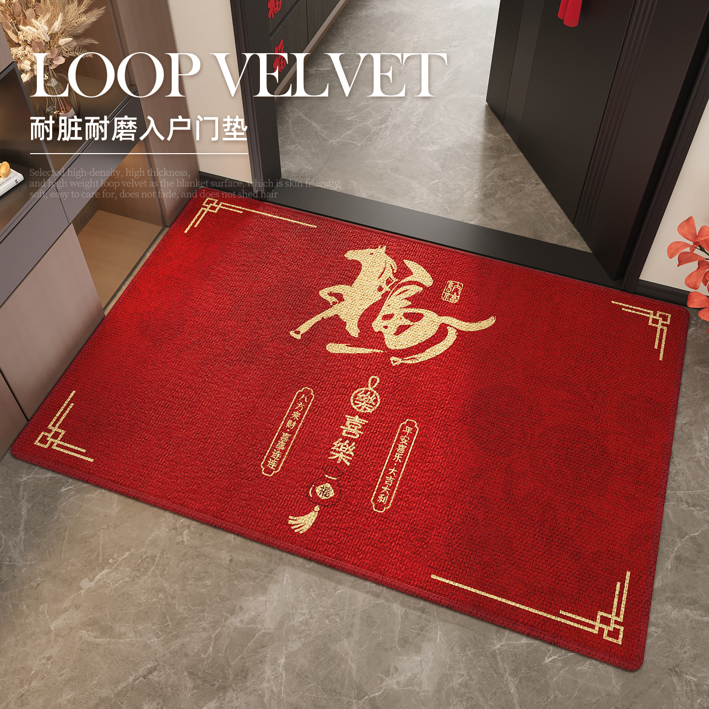 入户门地垫新年红色入户脚垫喜庆防滑门垫大门口垫子玄关进门地毯,居家布艺,入户地垫,淘宝优惠券,粉丝福利购,淘宝优惠卷