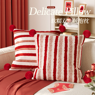 结婚红色抱枕沙发客厅装饰枕喜庆新年高级感卧室靠垫氛围感靠枕套