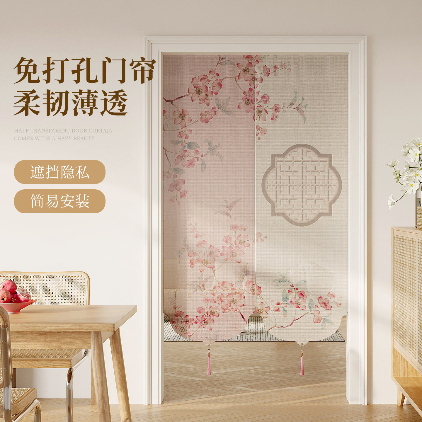 新中式半开门帘隔断帘免打孔卧室防隐私房间浴室2025新款遮挡帘子