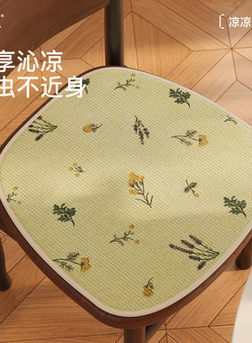 2026新款坐垫椅垫夏季凉垫子办公室屁垫汽车椅垫夏天学生藤席座垫