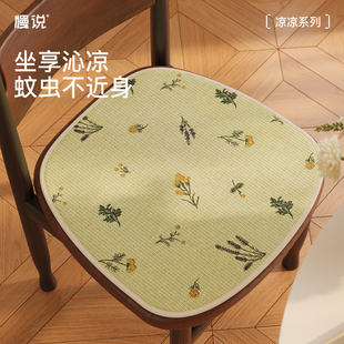 2026新款坐垫椅垫夏季凉垫子办公室屁垫汽车椅垫夏天学生藤席座垫