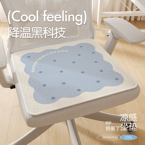 夏季冰丝坐垫办公室久坐屁垫电脑椅子座垫学生餐椅座椅凉感软凉垫