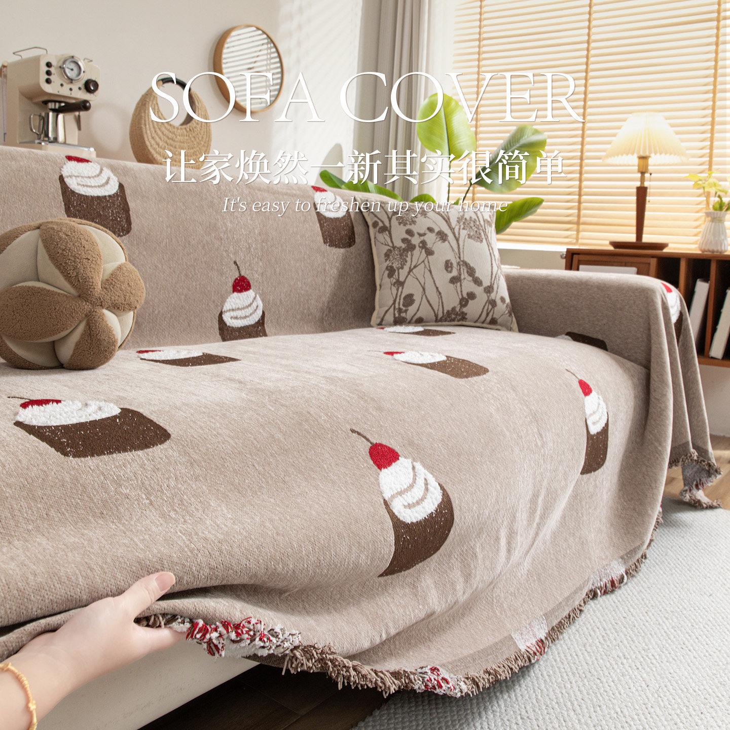 雪尼尔沙发盖布巾全包2025新款四季通用盖巾一整张防滑沙发垫罩套,居家布艺,沙发套,淘宝优惠券,粉丝福利购,淘宝优惠卷