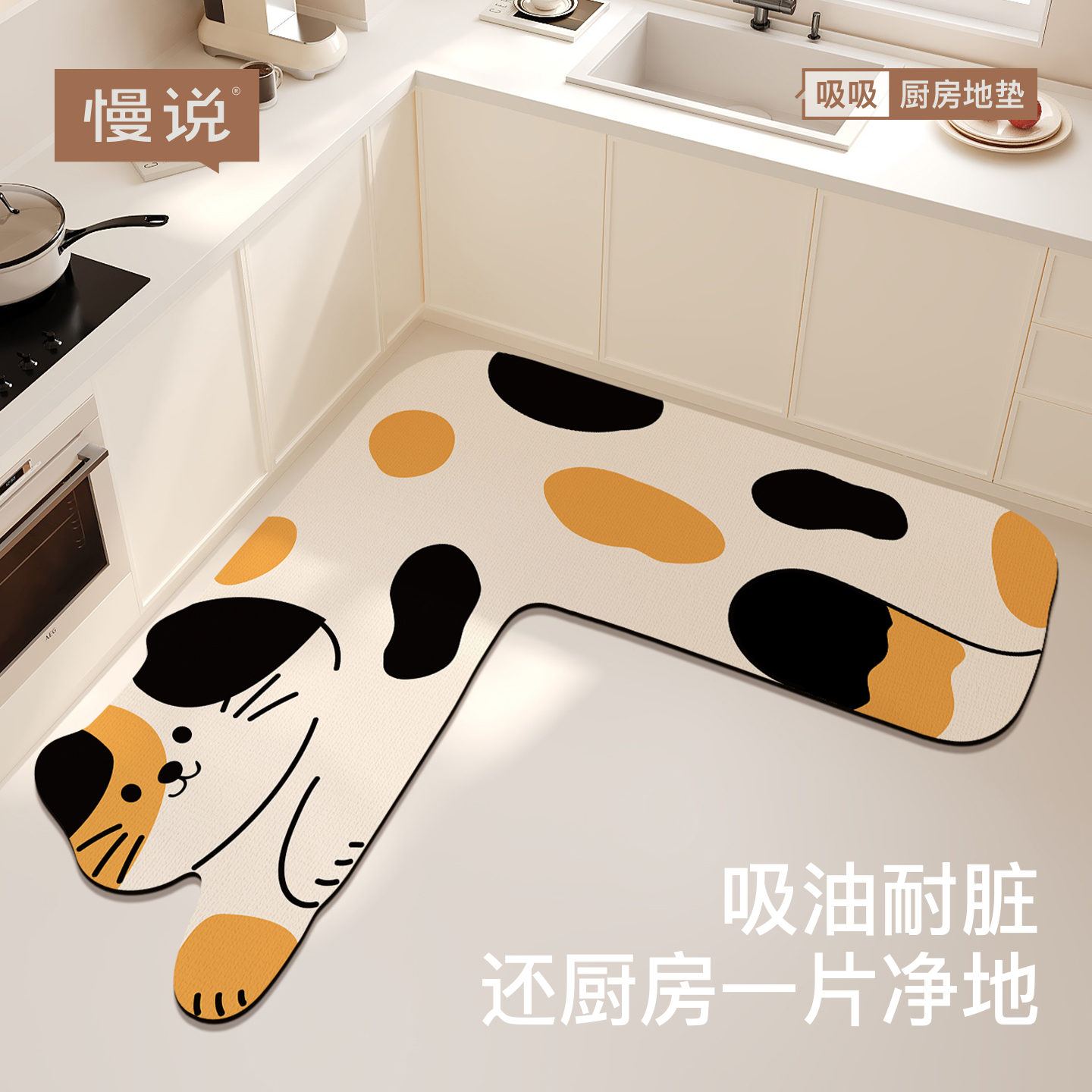 卡通可爱厨房L型专用地垫家用耐脏防滑防油免洗地毯吸水速干脚垫