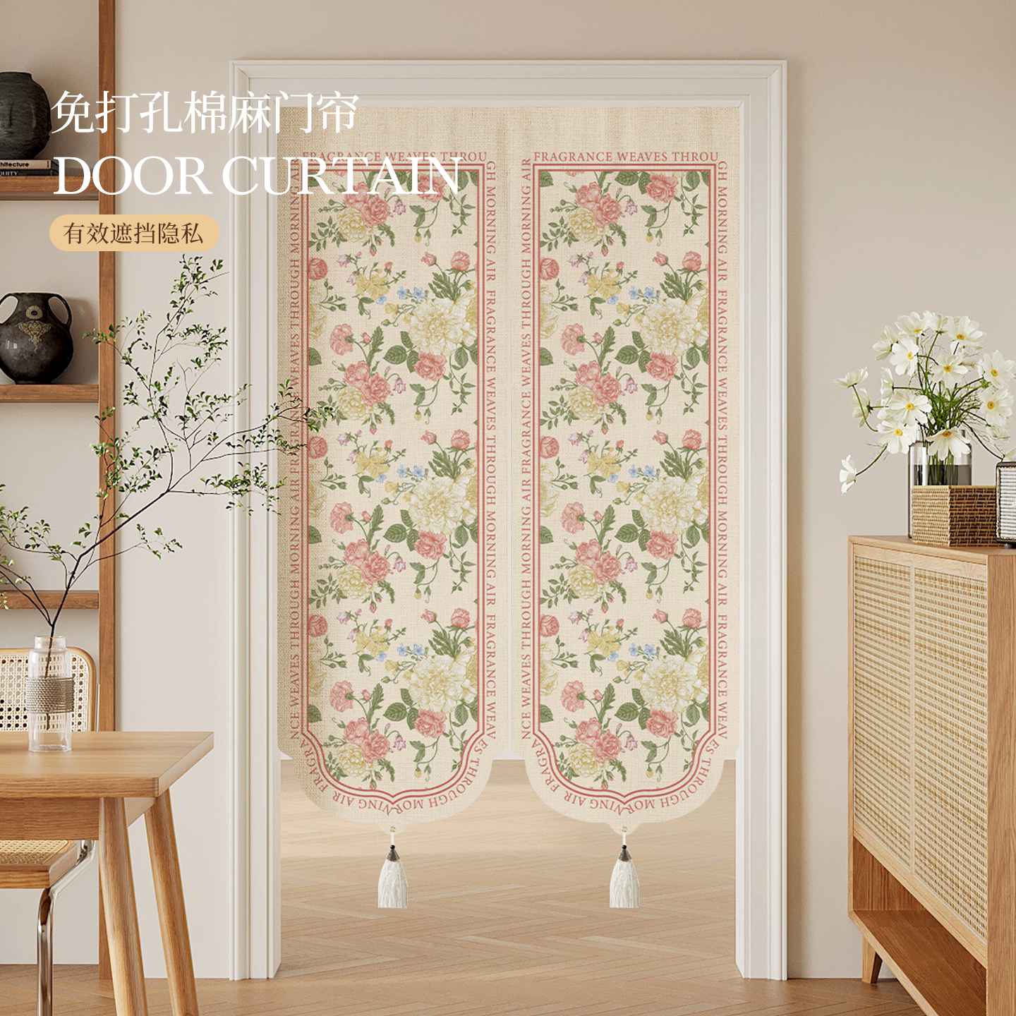 法式田园风门帘隔断帘卧室房间卫生间家用防窥遮挡帘子免打孔新款