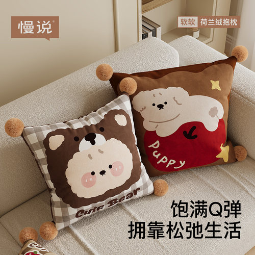 卡通可爱毛球含芯轻奢家用客厅沙发腰靠布艺新靠垫套抱枕布高级感